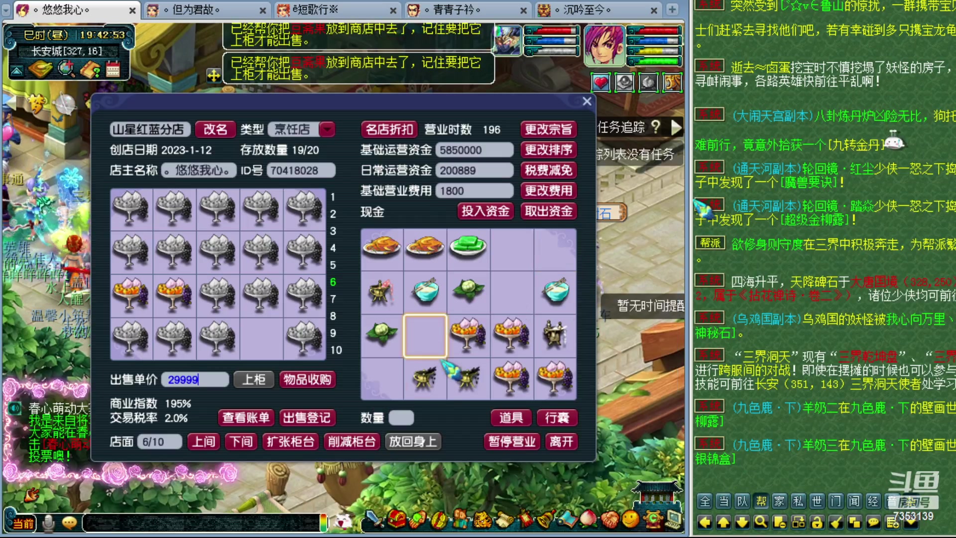 【2023-05-07 19点场】o山星o：满修满技能飞升成功！
