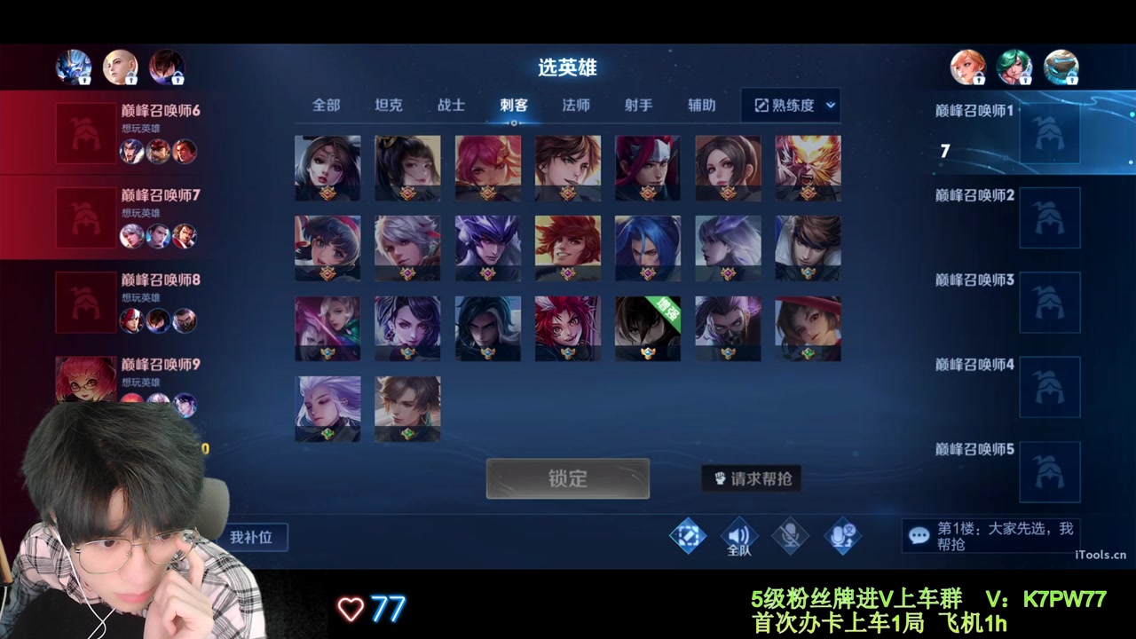 【2023-05-06 22点场】西瓜太浪xx：诸葛：从0开始上国服