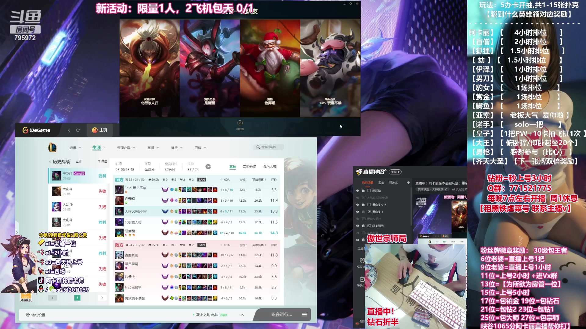 【2023-05-06 23点场】Akl托尼老师：直播中！阿卡丽版本最强玩法：重装战刺！