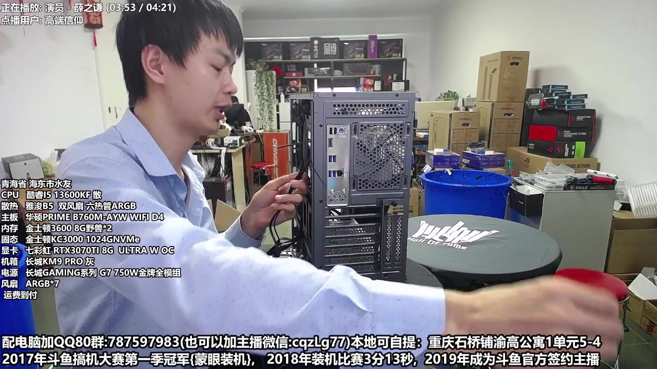 【2023-05-07 12点场】重庆刚哥金牌装机店：配电脑 618活动开始了 刚哥攒机