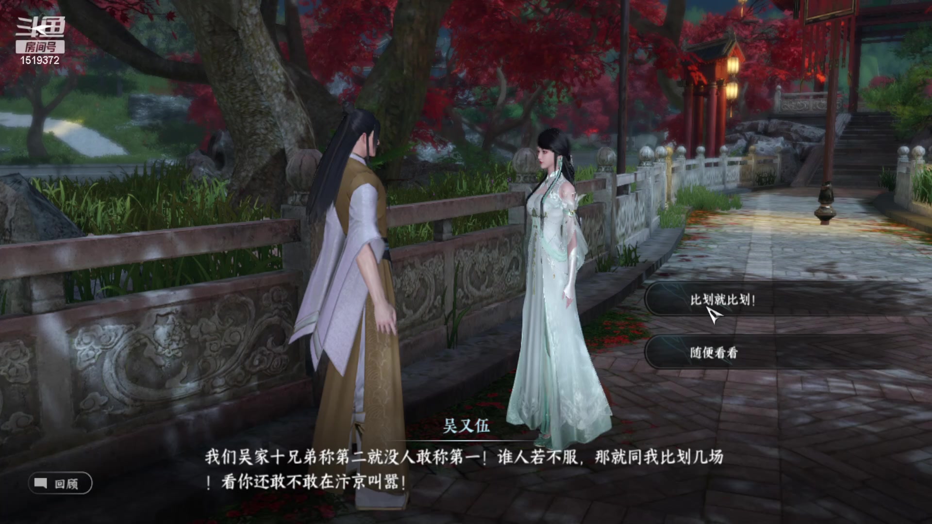 【2023-05-06 16点场】传说中的紫衣：逆水寒内测~试玩素问