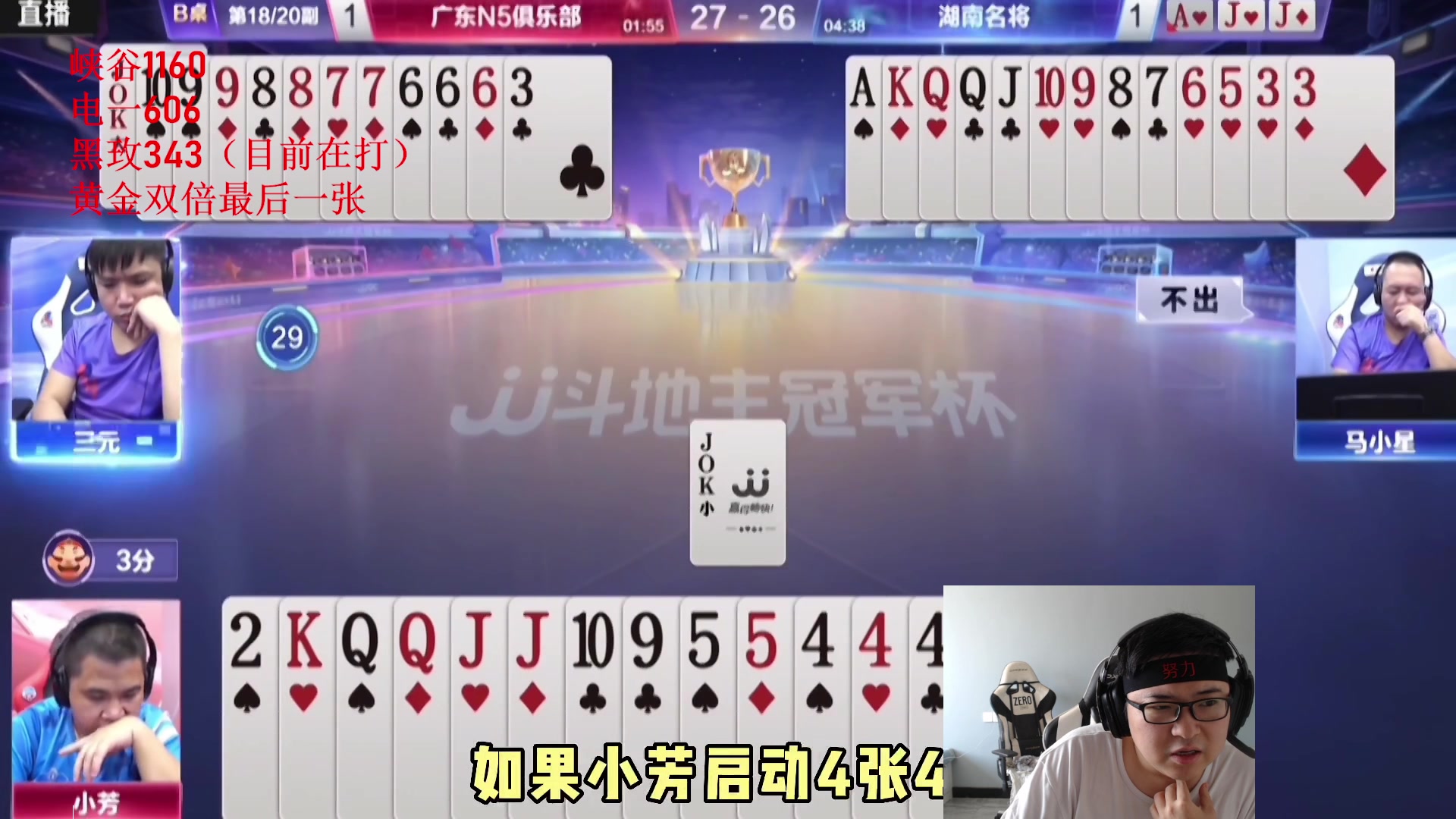 【2023-05-07 09点场】太原马超丶：峡谷黑玫电一高分段