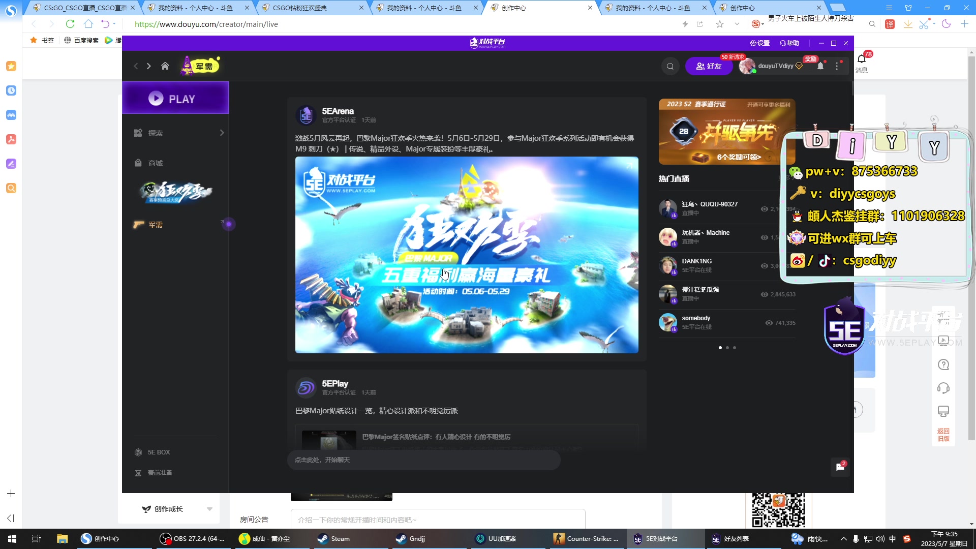 【2023-05-07 20点场】diyy刘頔：4倍亲密度！教major作业了啊!