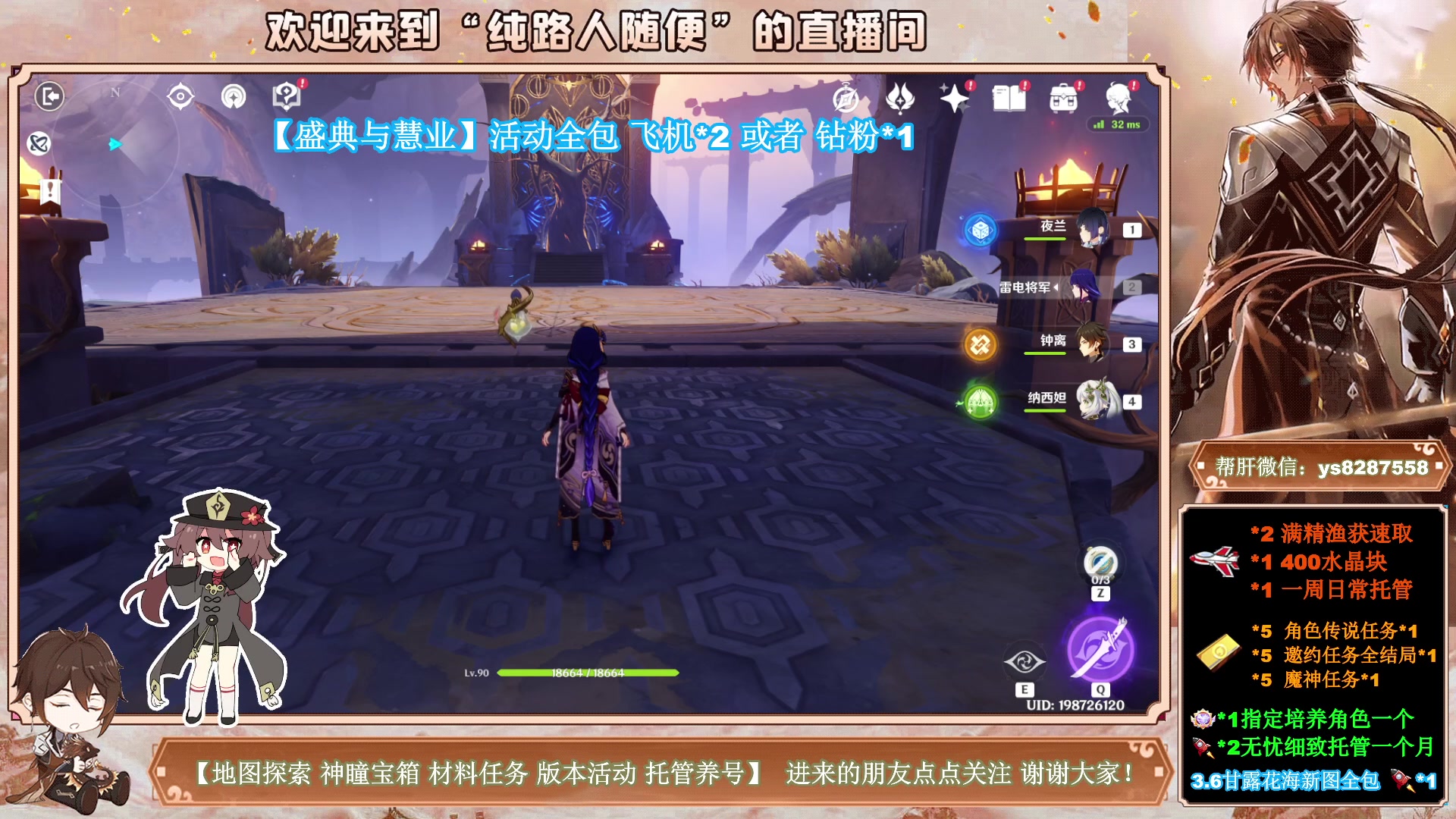 【2023-05-05 09点场】纯路人随便：1办卡帮过传说任务，帮肝一切不排队