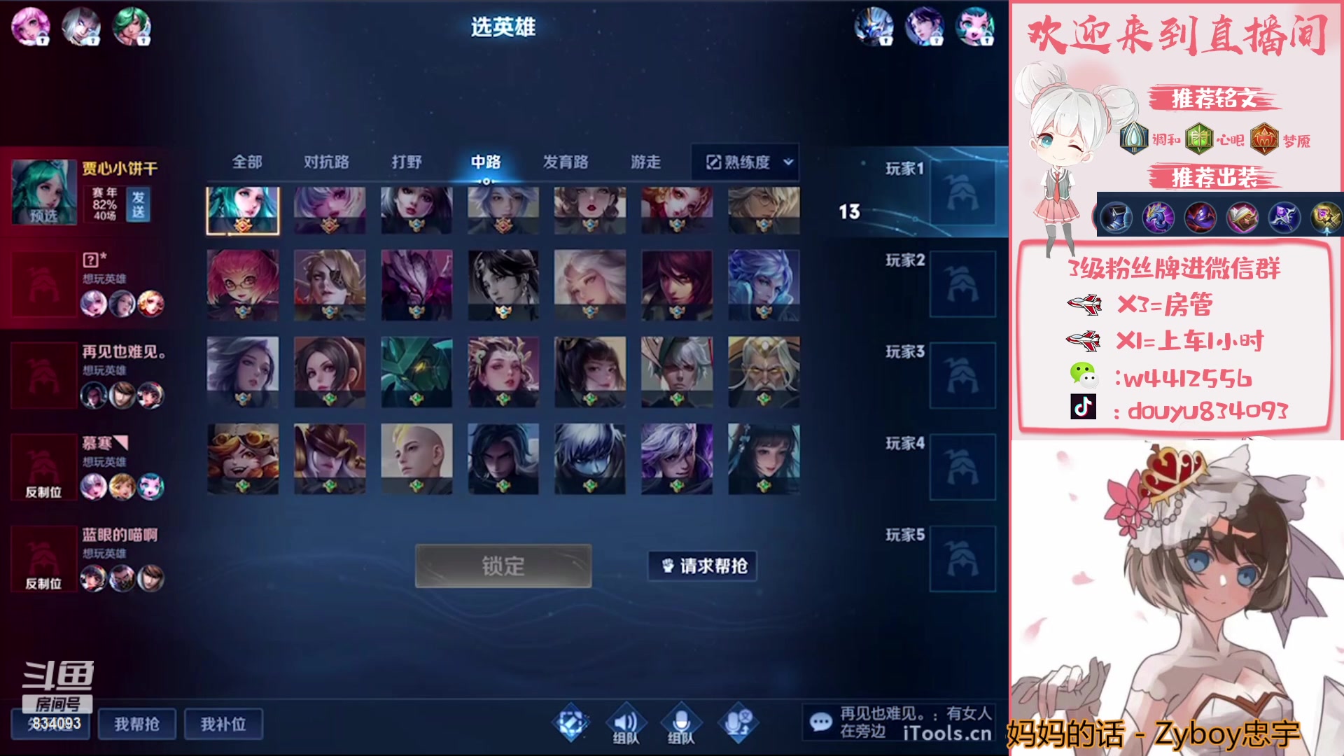 【2023-05-07 21点场】小飞Avery：国服小乔：双倍亲密 晚上带粉❤