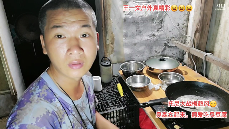 【户外】许文强户外的精彩时刻 20230507 01点场