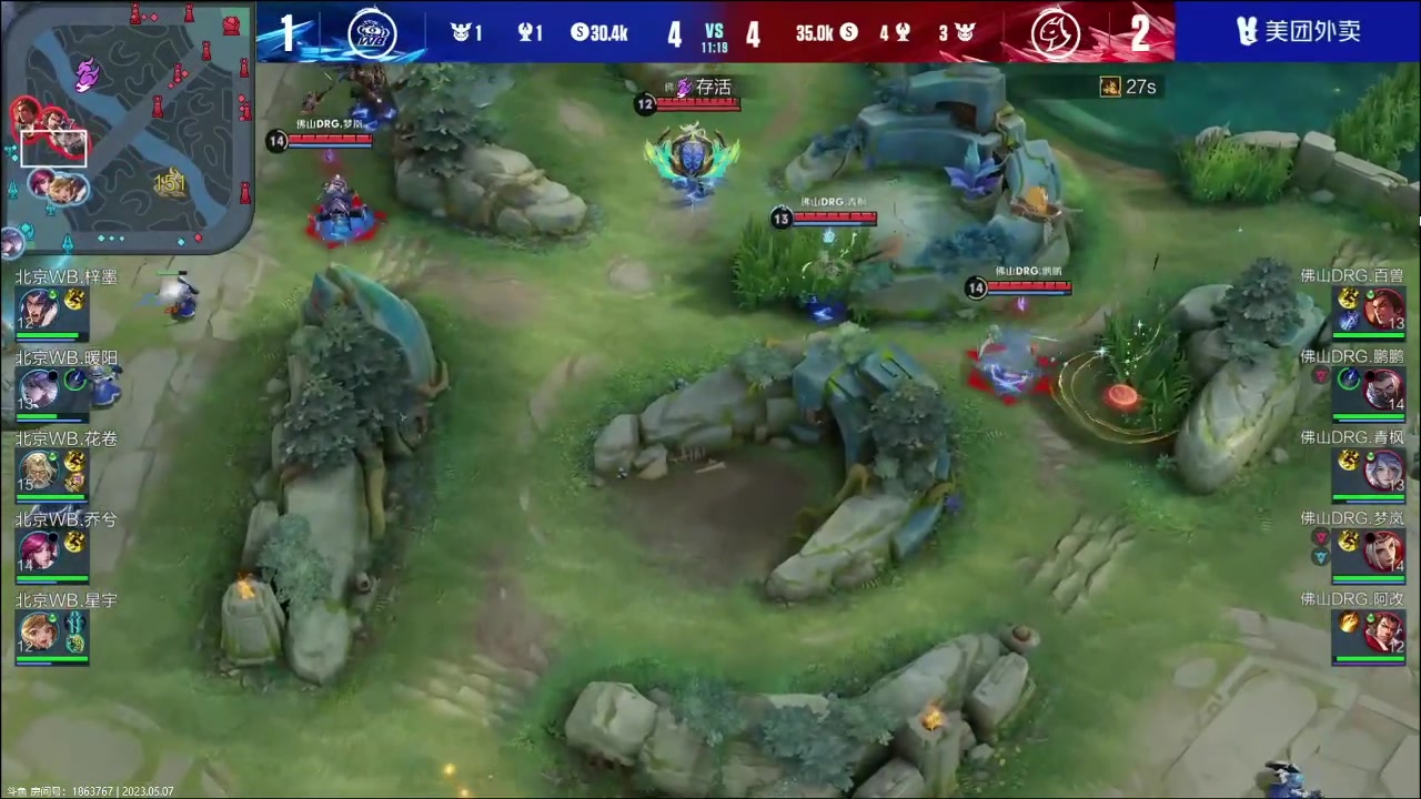 【2023-05-07 20点场】sViper丶阿灿：阿灿：北京WB VS DRG