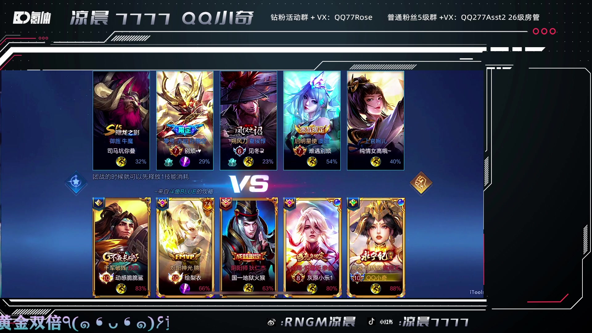 【2023-05-07 18点场】凉晨7777：随随便便开播噜