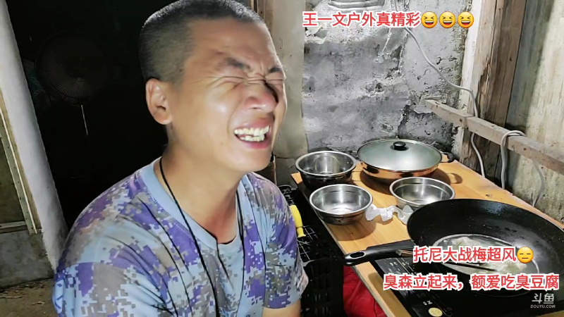 【户外】许文强户外的精彩时刻 20230507 01点场