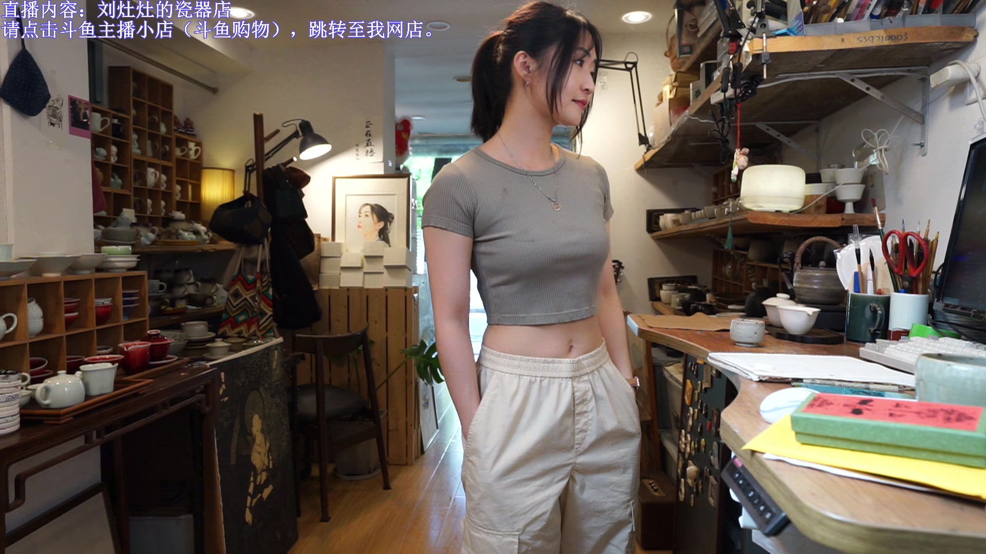 【2023-05-07 14点场】刘灶灶：双倍，刘灶灶的瓷器铺