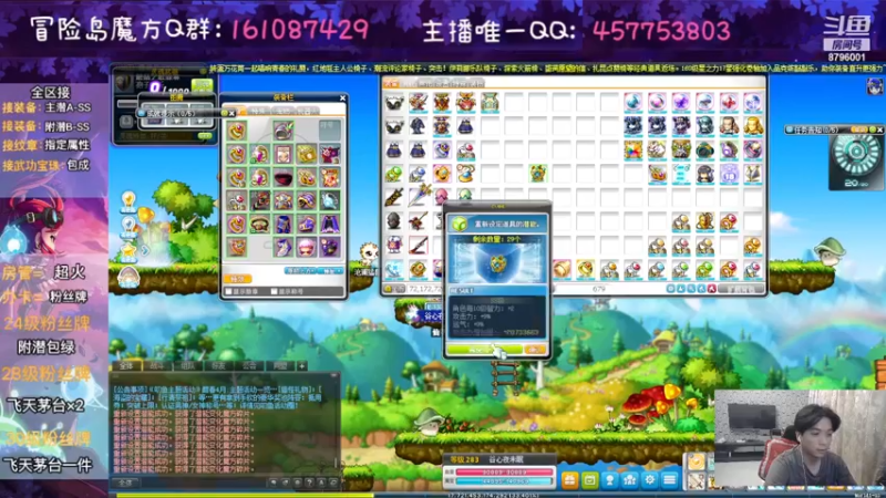 【2023-05-07 01点场】Yehooo：冒险岛整活鸭！
