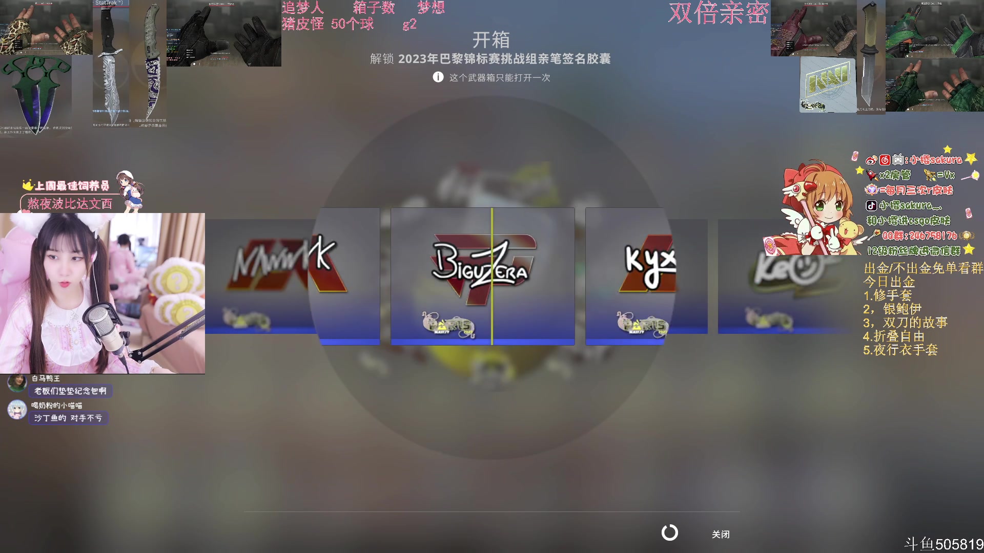 【2023-05-07 02点场】小樱sakura灬：【双倍】给水友代开箱子，多出金色皮肤