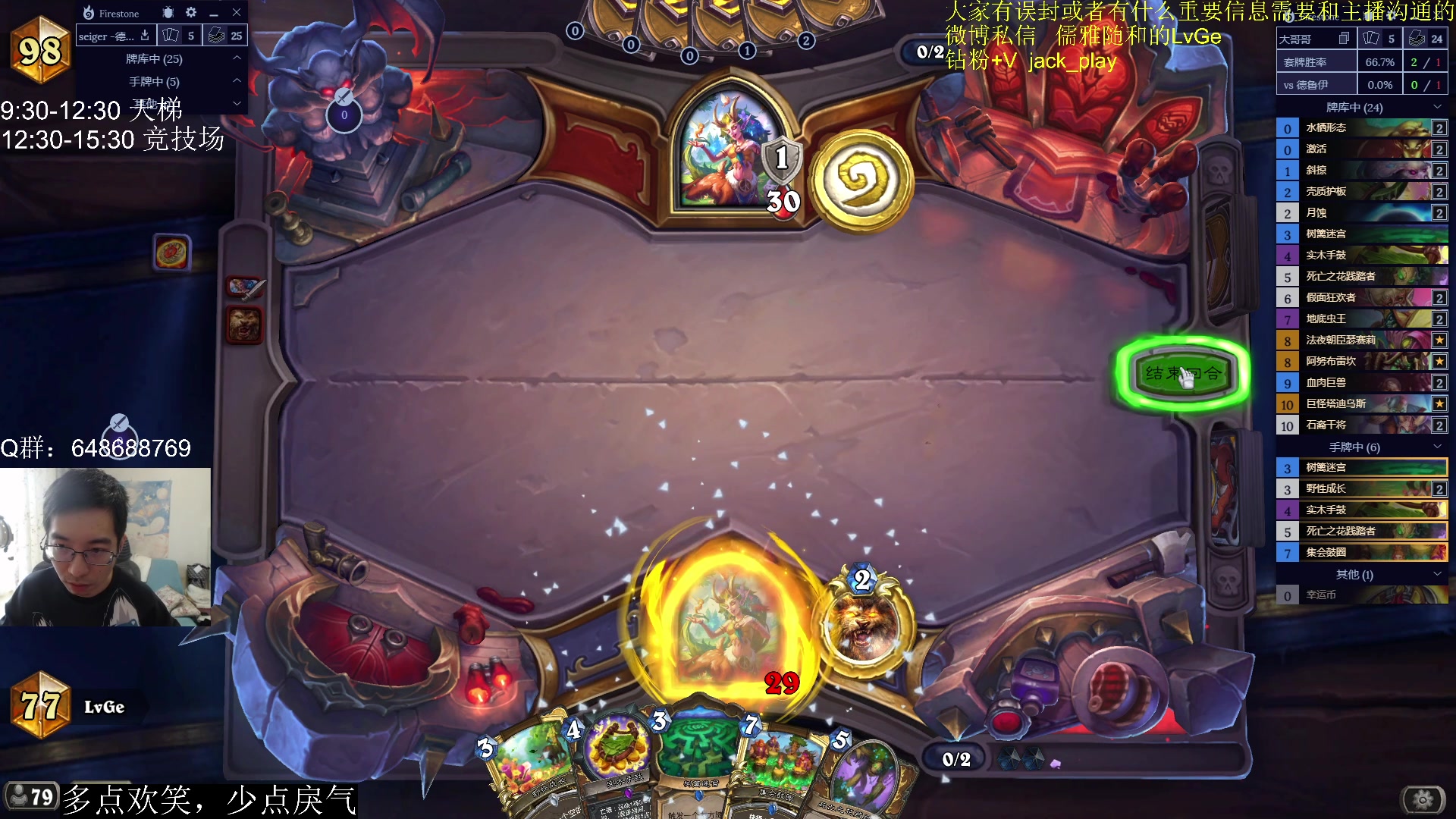 【2023-05-07 11点场】驴鸽LvGe：努力，奋斗，做自己的开心果！