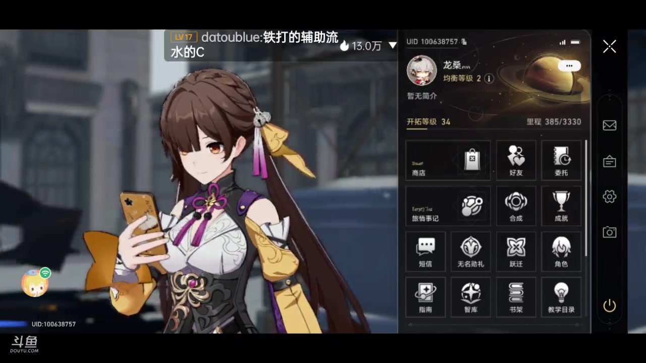 【2023-05-04 11点场】龙桑灬：【CSTG】崩铁发呆中~龙桑的自闭小屋