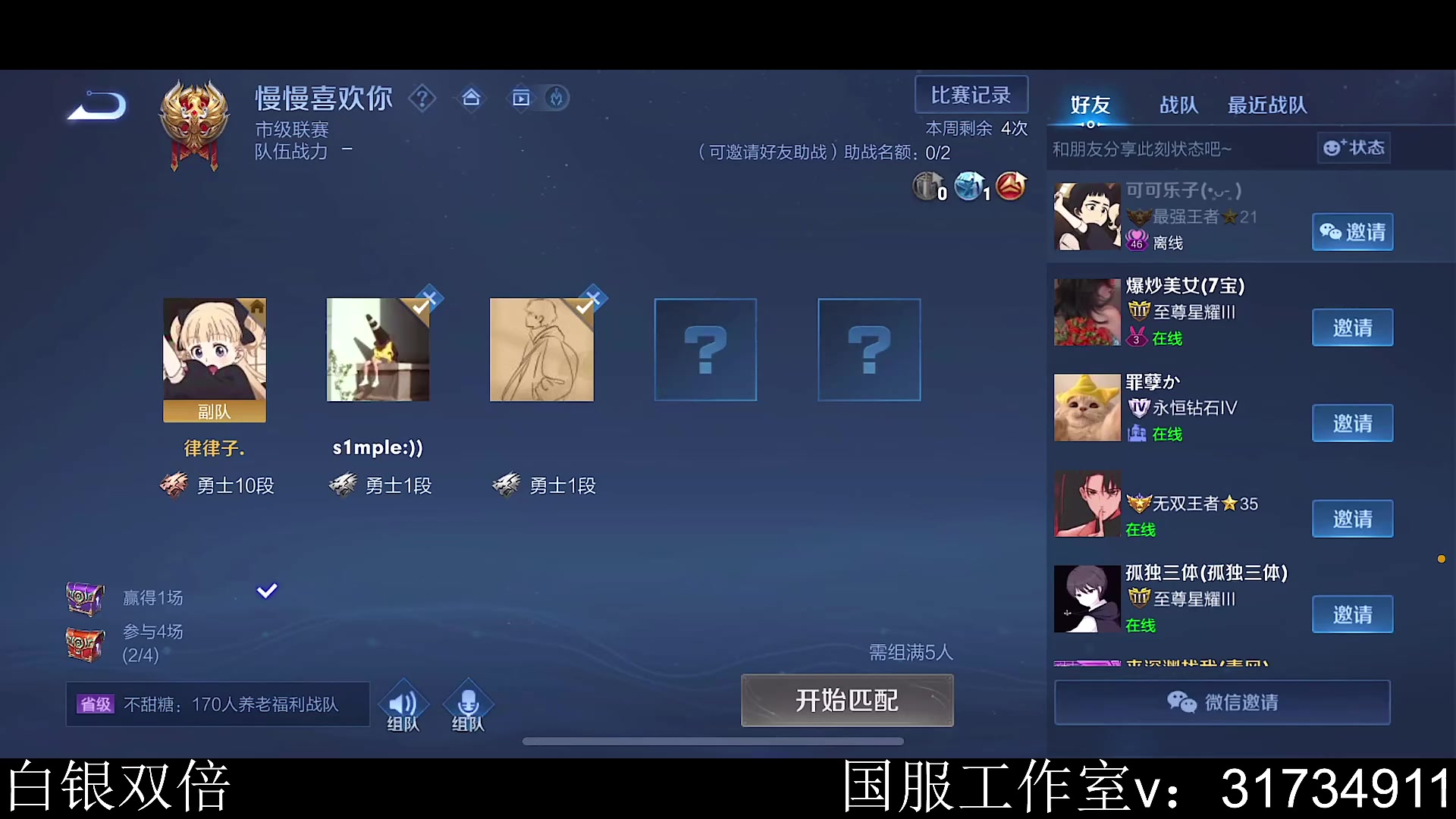 【2023-05-07 12点场】不如叫我慢慢：白银双倍！带家人们战队赛咯
