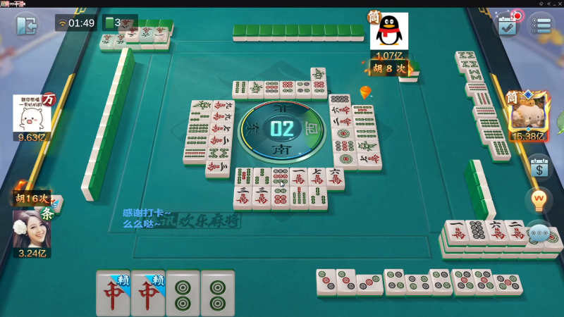 【欢乐麻将】靓旭的精彩时刻 20230507 06点场