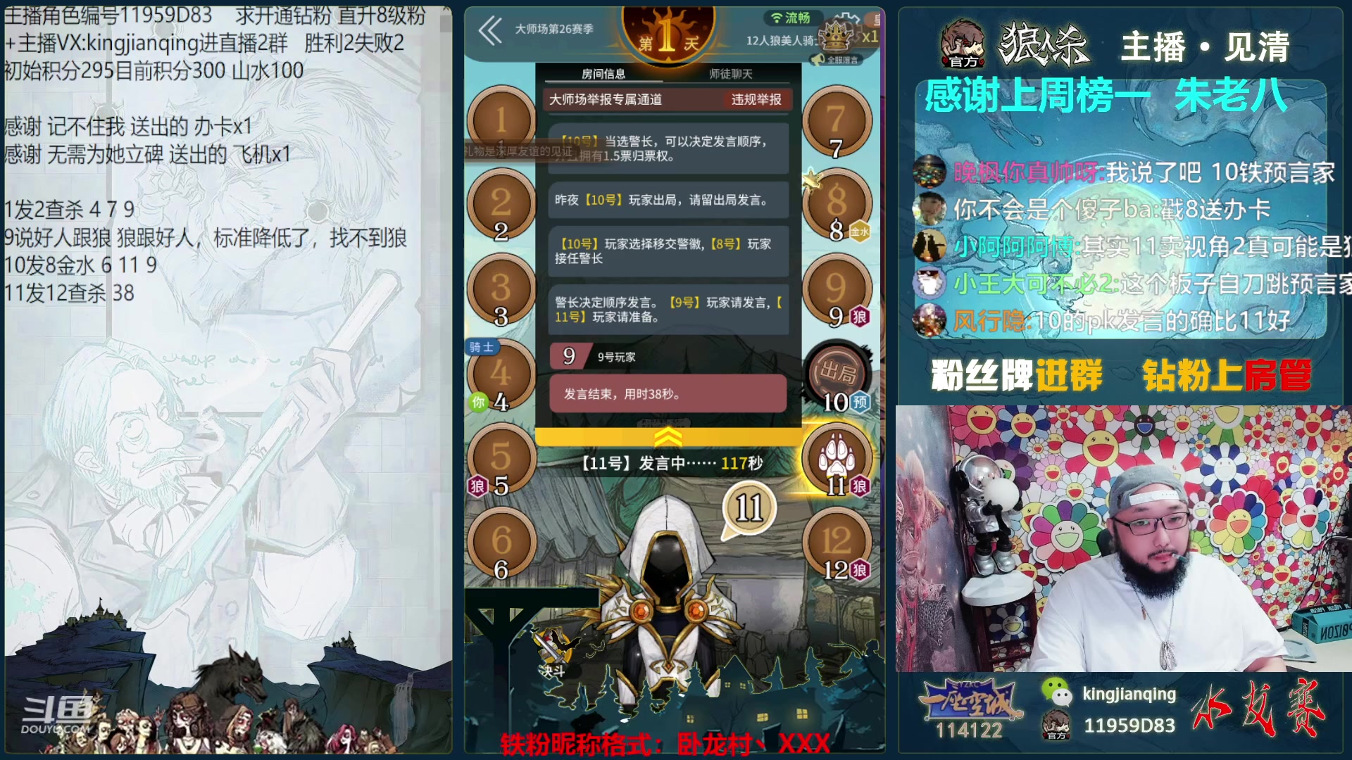 【2023-05-06 16点场】见清king：骑士归来！求断剑！