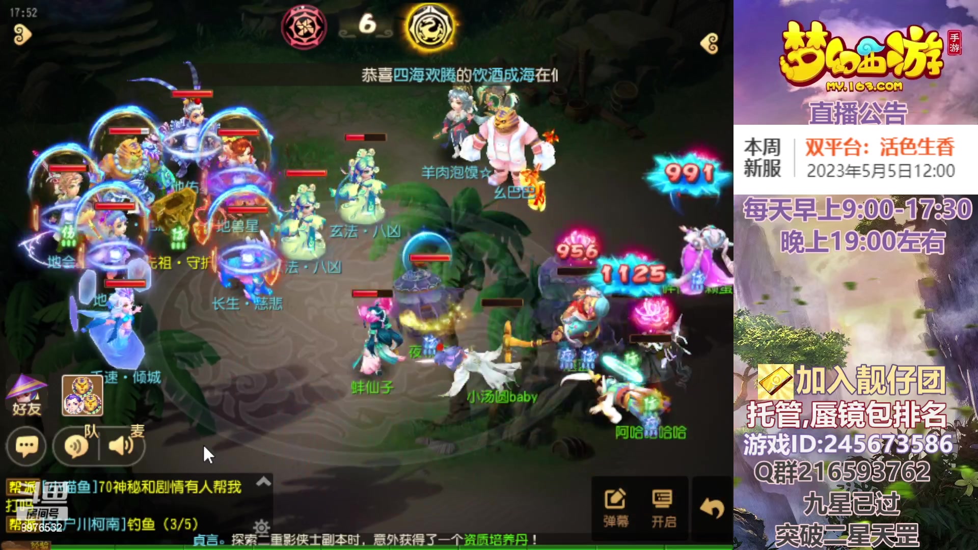 【2023-05-07 17点场】QAQ铭小明：梦幻新手新区推荐