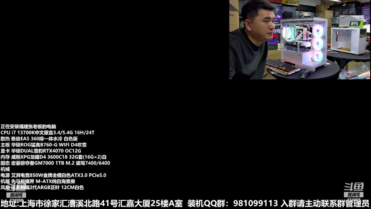 【2023-05-07 04点场】上海大明海：【大明攒机】3999的4070来了