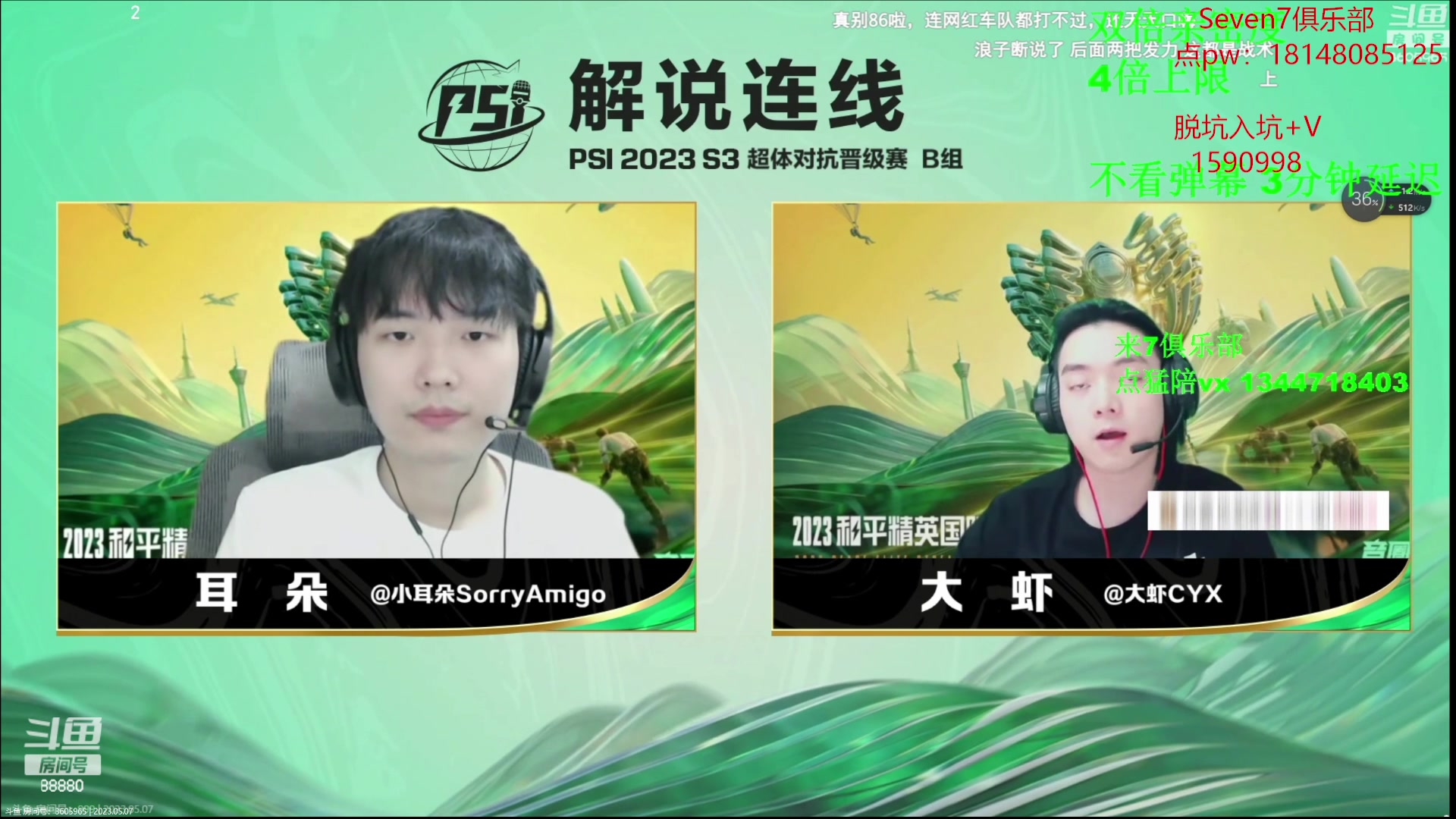 【2023-05-07 19点场】六神弟弟Tht：解说尤德欢比赛！