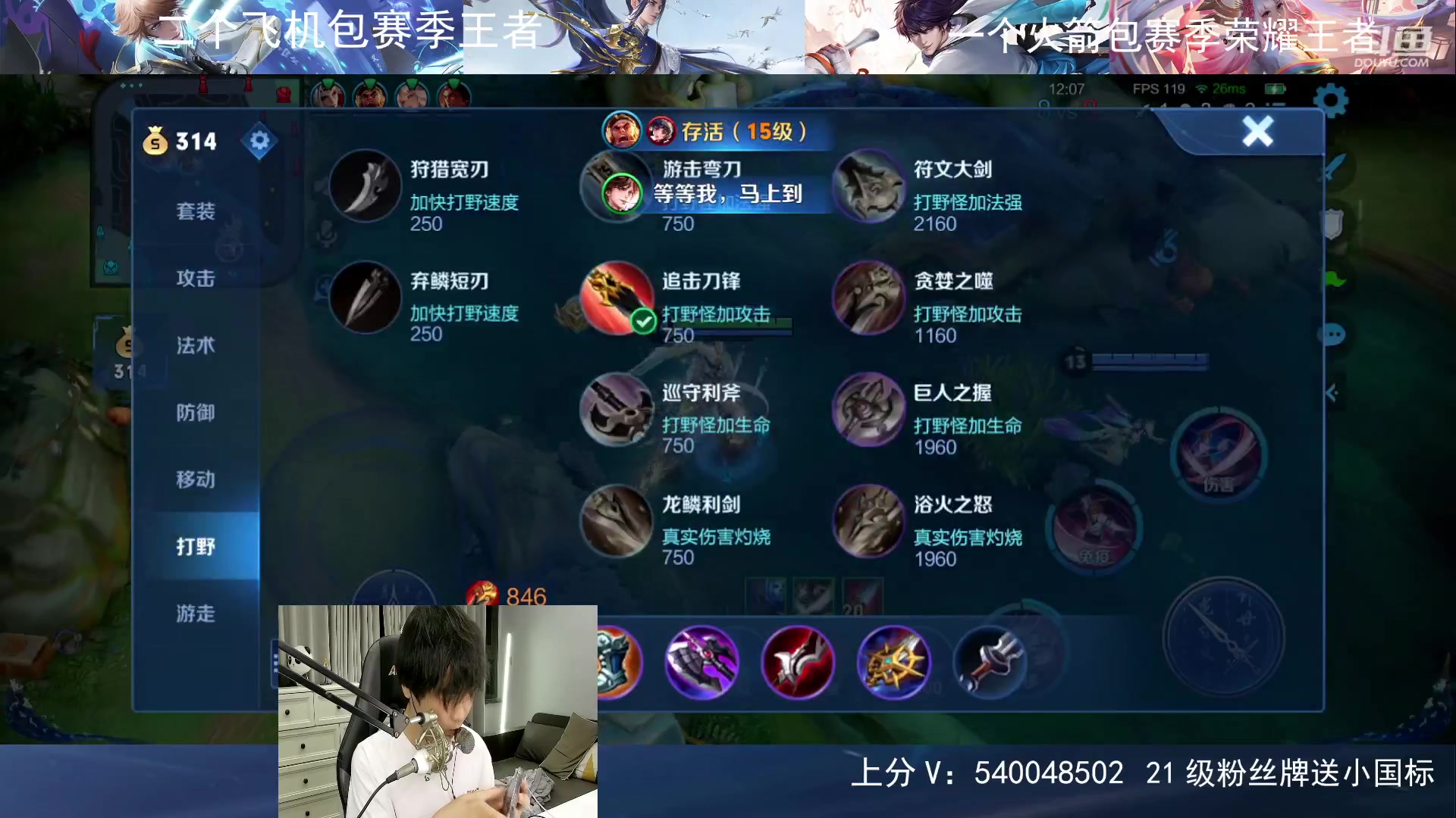 【2023-05-06 22点场】路人王Asuka：【新赛季五国服打野冲冲冲】
