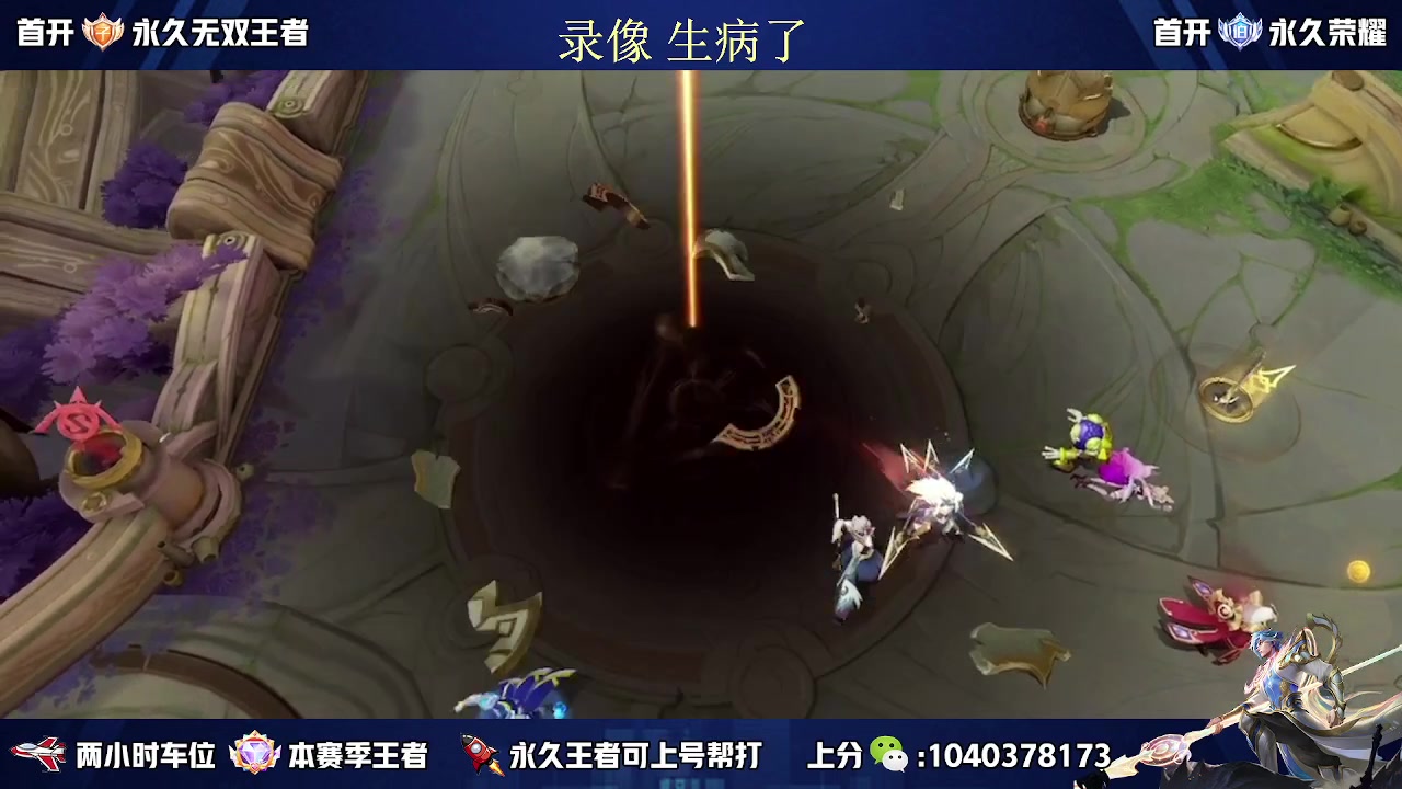 【2023-05-07 15点场】天涯丶全能打野：国服赵云有车位 五排二带三胜率高