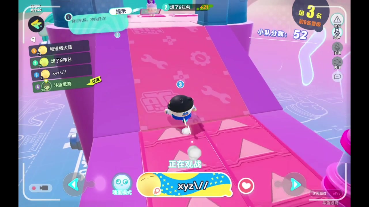 【2023-05-06 08点场】纸鸢飞路：蛋仔派对休闲玩家