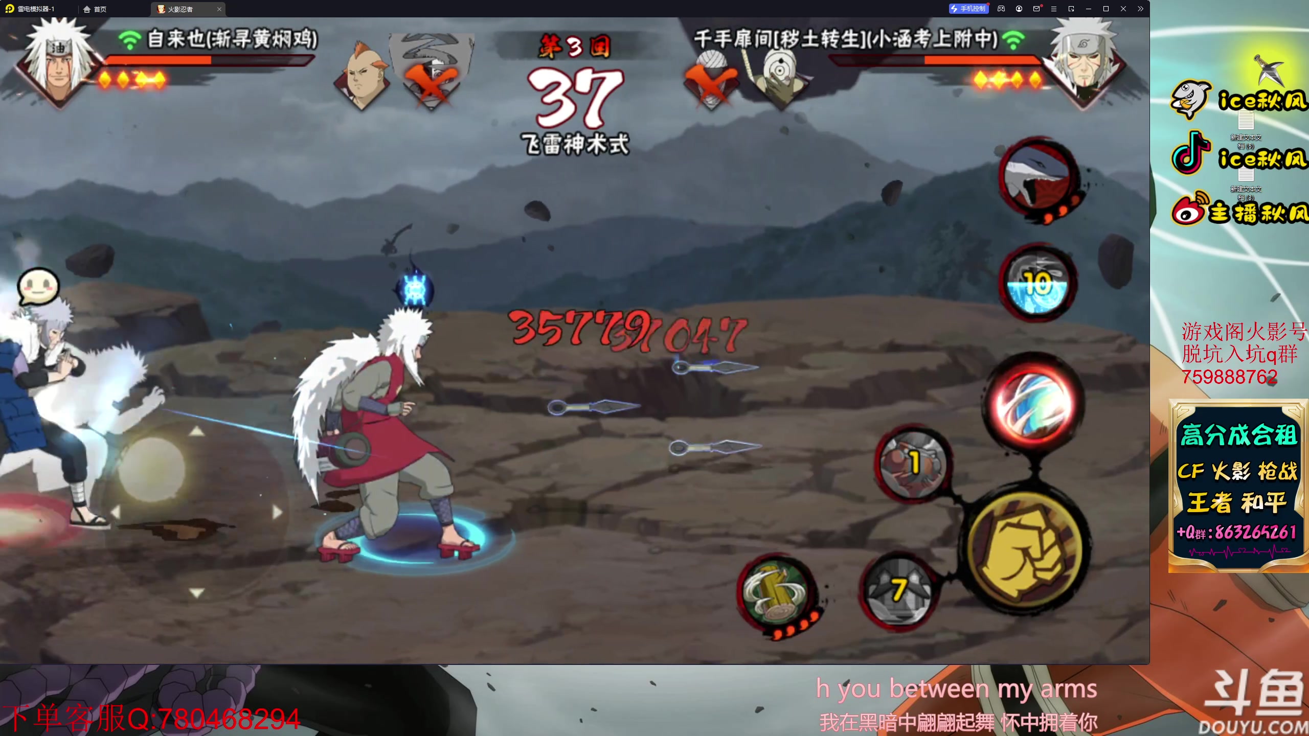 【2023-05-06 21点场】ice秋风：月初随机忍者段位！