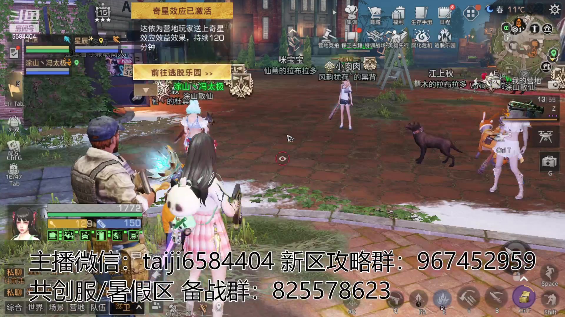 【2023-05-07 19点场】中华田园冯太极：备战共创服/或者暑假区