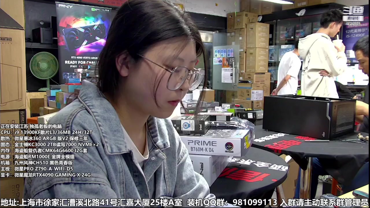 【2023-05-07 06点场】上海大明海：【大明攒机】3999的4070来了