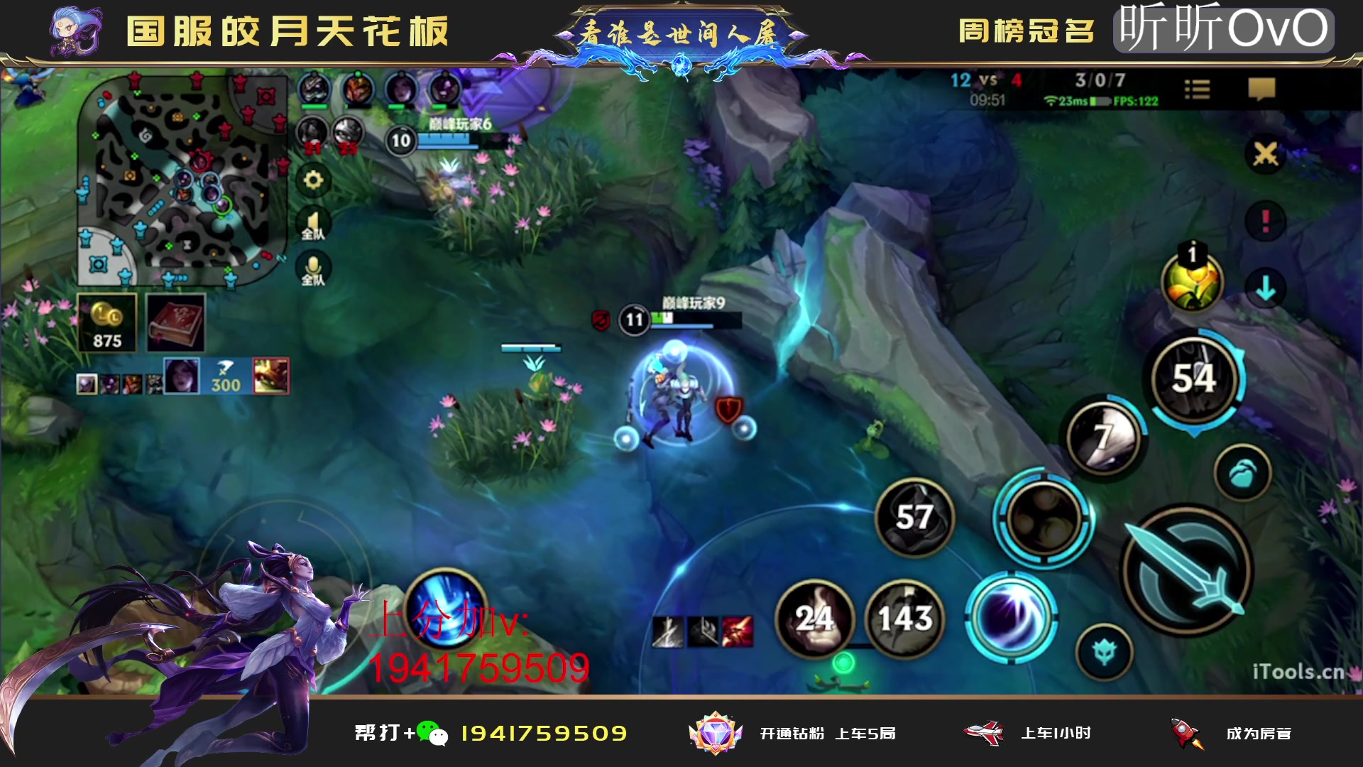 【2023-05-07 18点场】看谁是世间人屠：冲国1国2皎月 上分进