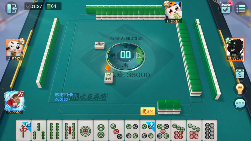 【欢乐麻将】靓旭的精彩时刻 20230507 06点场