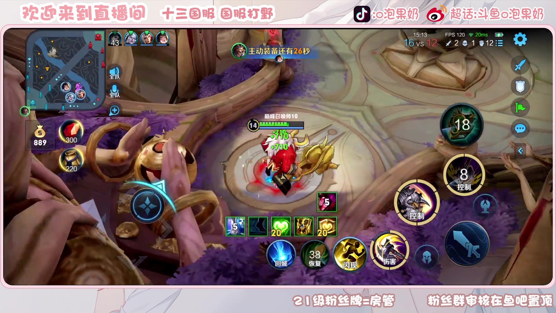 【2023-05-07 15点场】O泡果奶1111：兰陵王娜可露露宫本老虎巅峰赛.