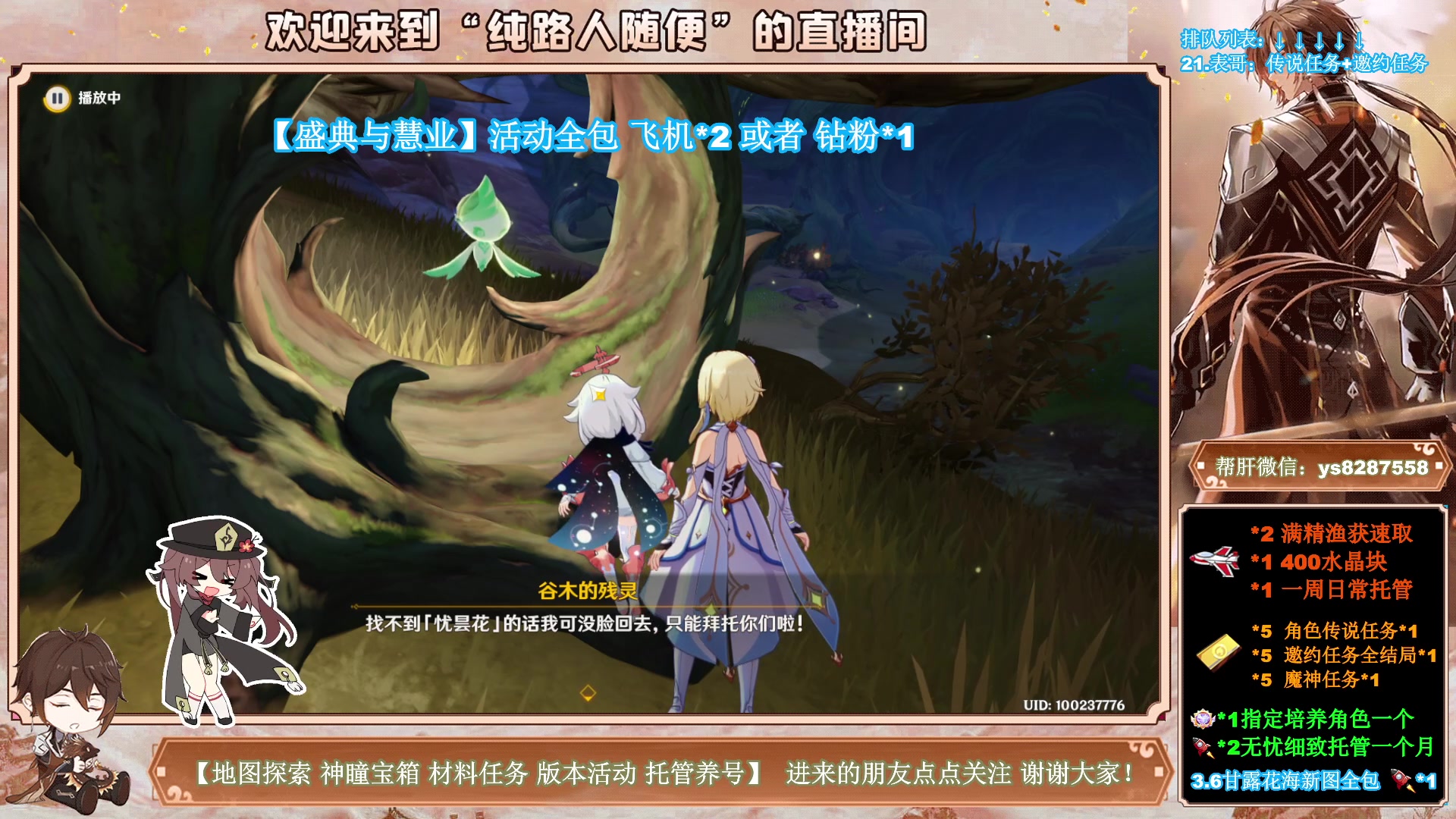 【2023-05-06 15点场】纯路人随便：办卡帮过传说任务，帮肝一切不排队