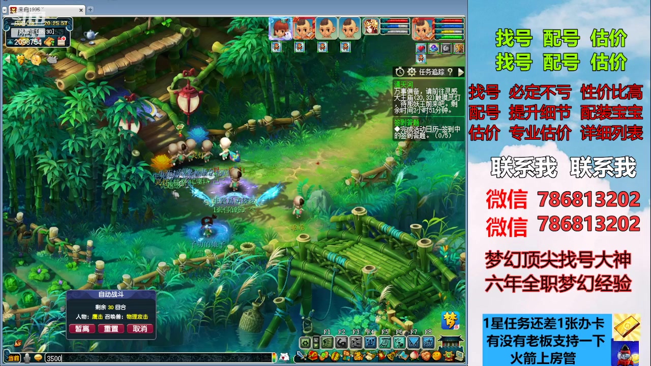 【2023-05-07 19点场】来自1995：找号主播。估号配号就是专业