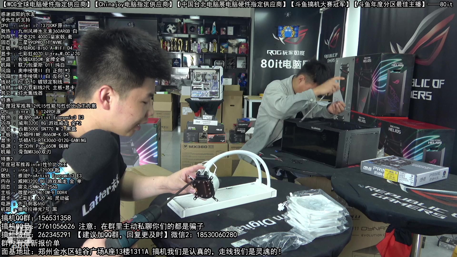 【2023-05-07 13点场】80it电脑网：郑州80it：5.1电脑活动开启
