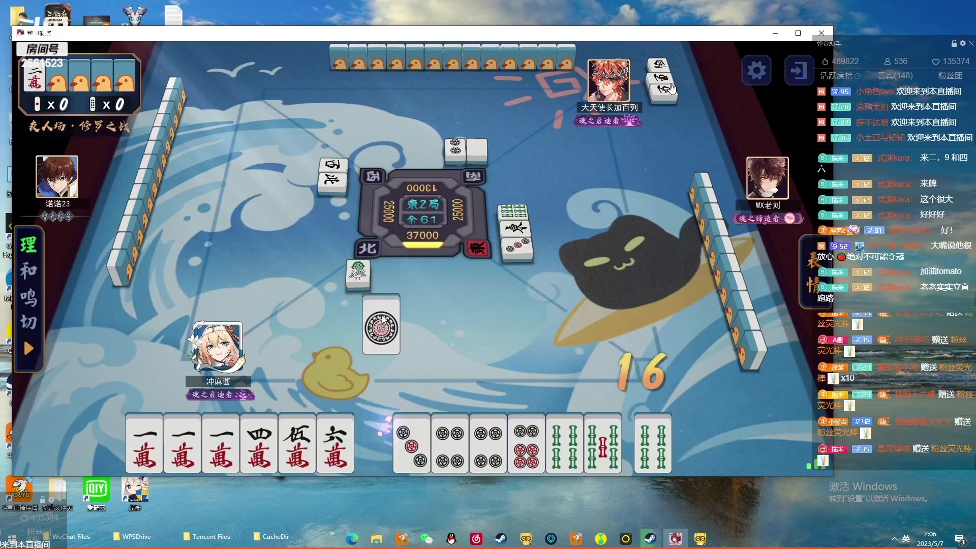 【2023-05-07 18点场】冲酱ccc：一元粉丝牌，双倍亲密度，双冠！