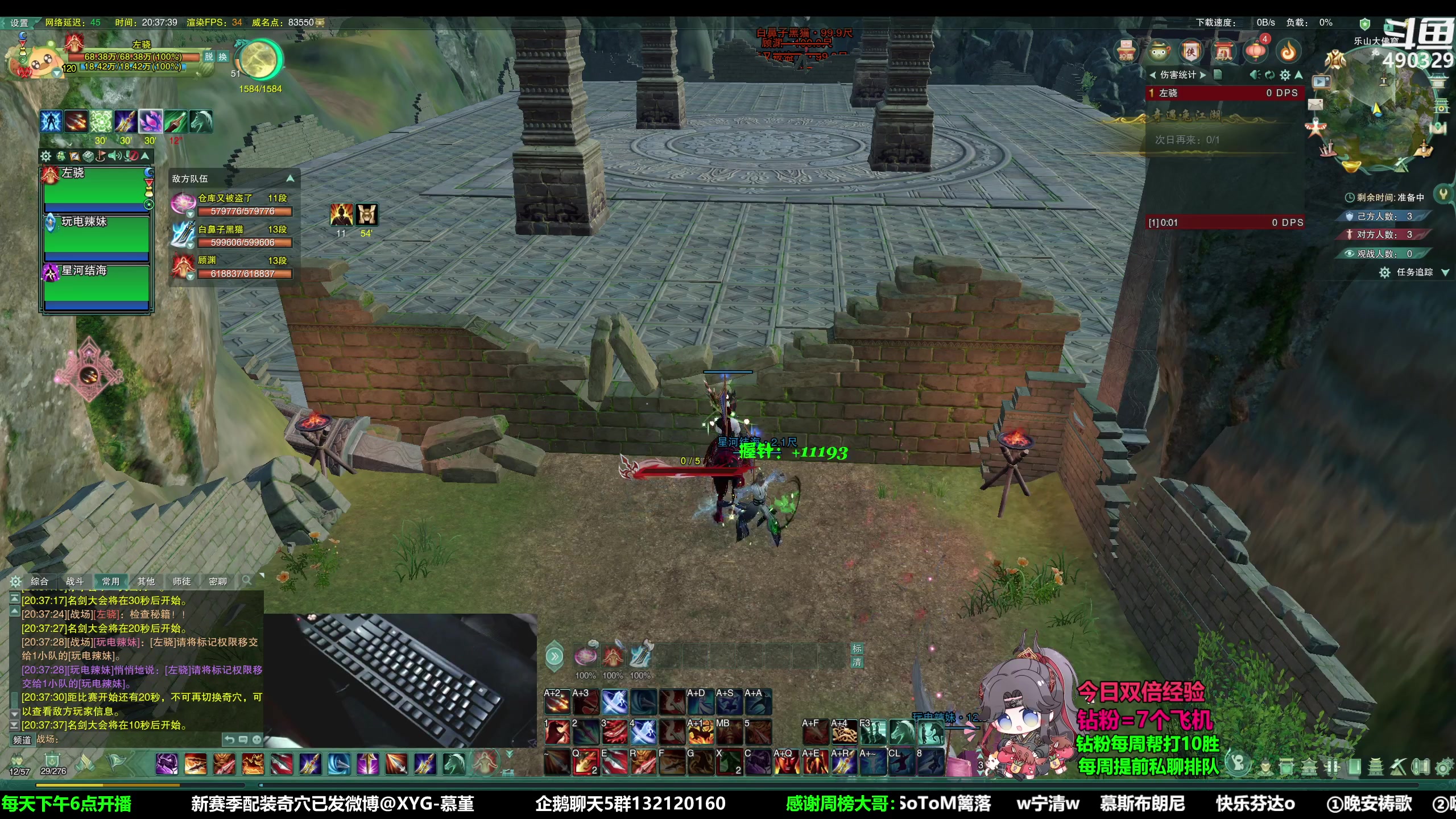 【2023-05-07 20点场】慕堇丶：【2倍】天策散排2500已达成！