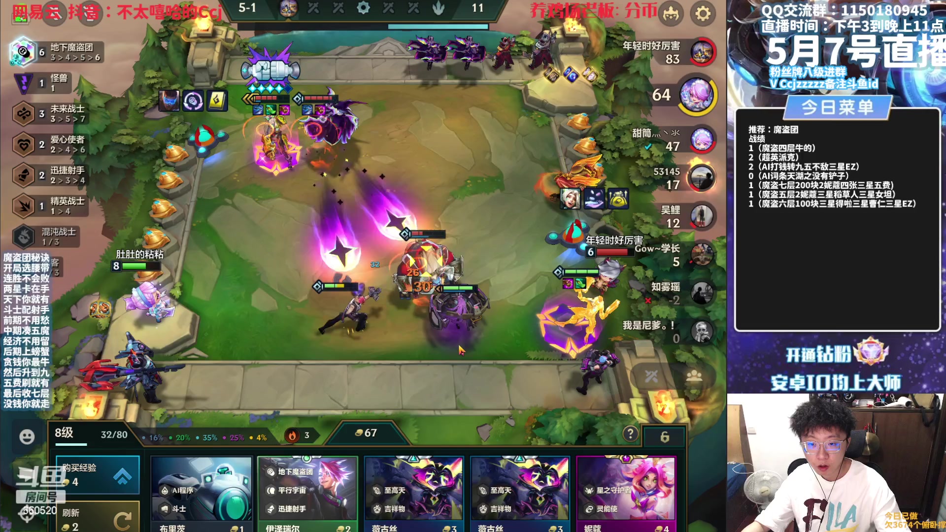 【2023-05-07 18点场】不太嘻哈的Ccj：【魔盗AI】贪就一个字我只说一次~