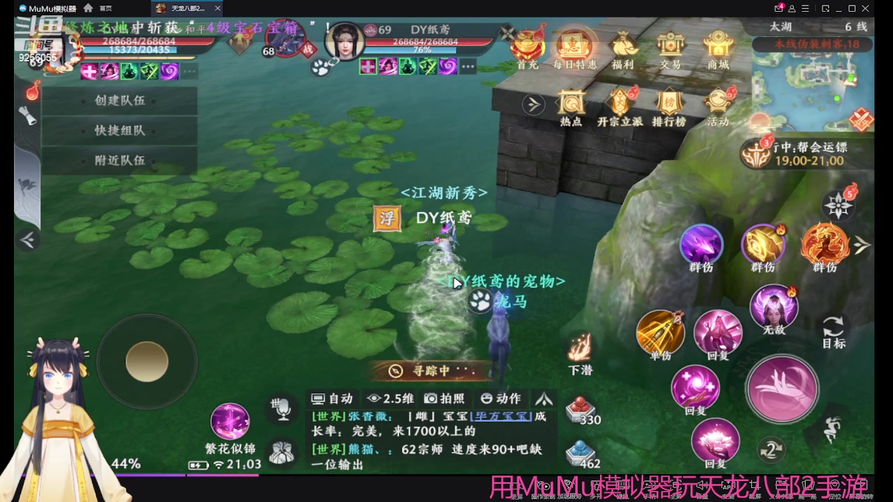 【2023-05-06 21点场】纸鸢飞路：天龙八部2来玩吧