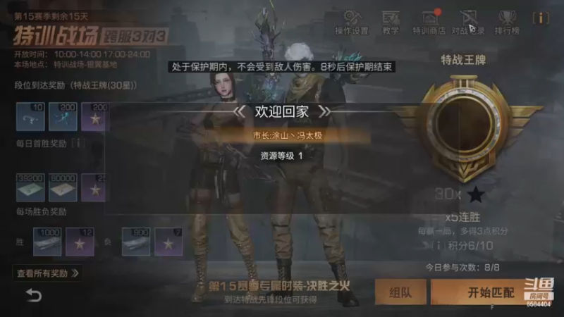 祖坟冒青烟了，一天赢7把！！全是运气，跟实力无关