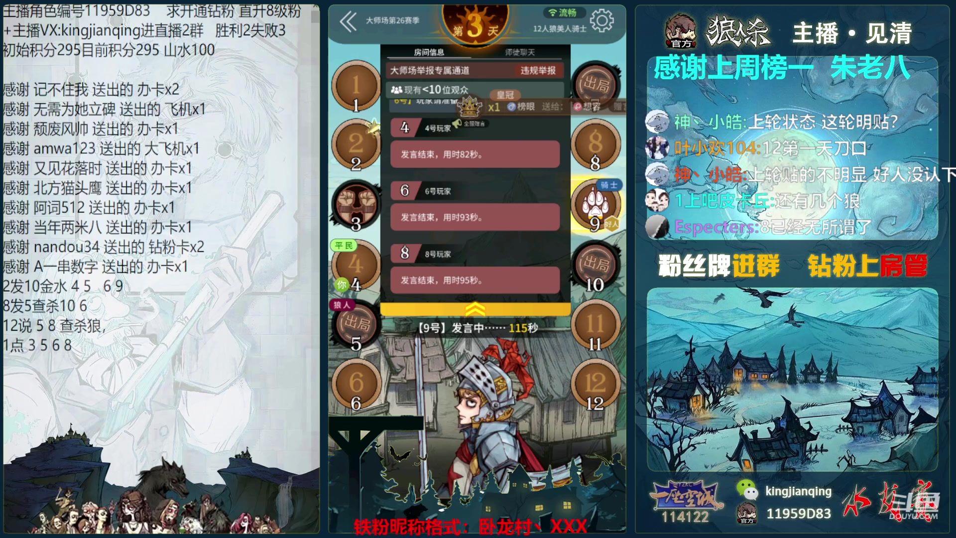 【2023-05-06 18点场】见清king：骑士归来！求断剑！