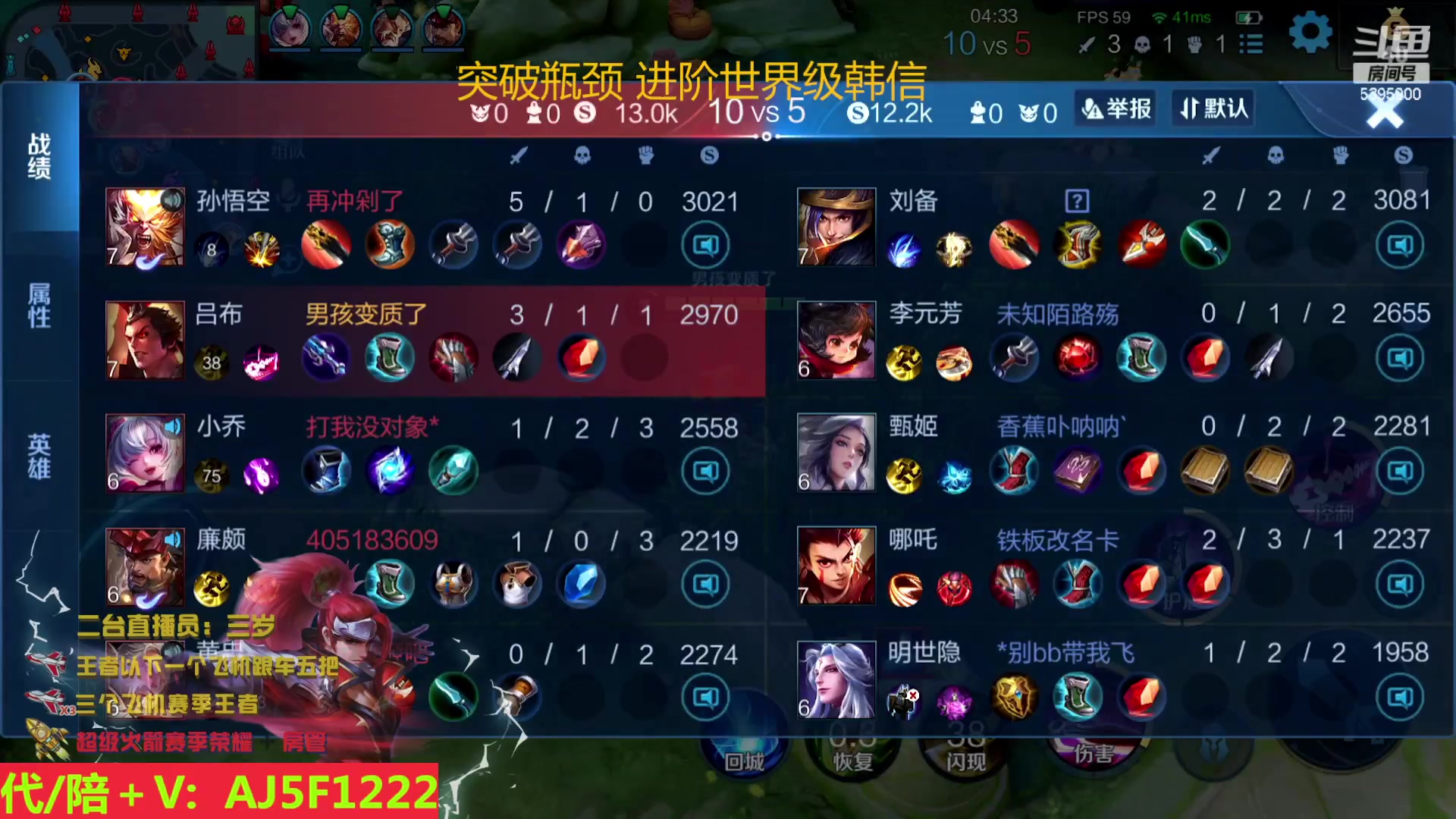 【2023-05-07 19点场】A老回：国服韩信  全英雄小国标可安排