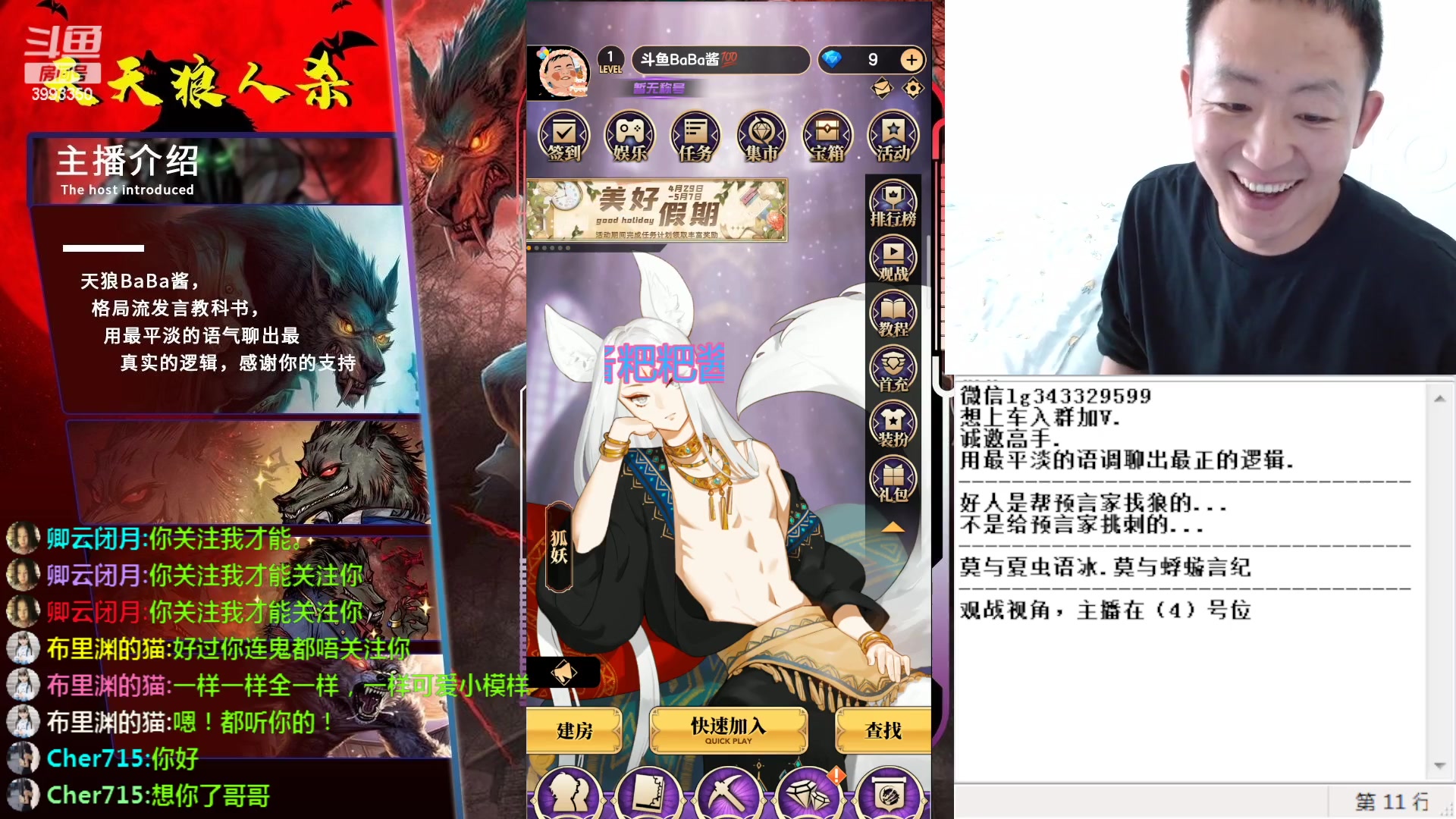 【2023-5-5 13点场】天狼BaBa酱:#天天狼人#我回家了，你们也回来吧