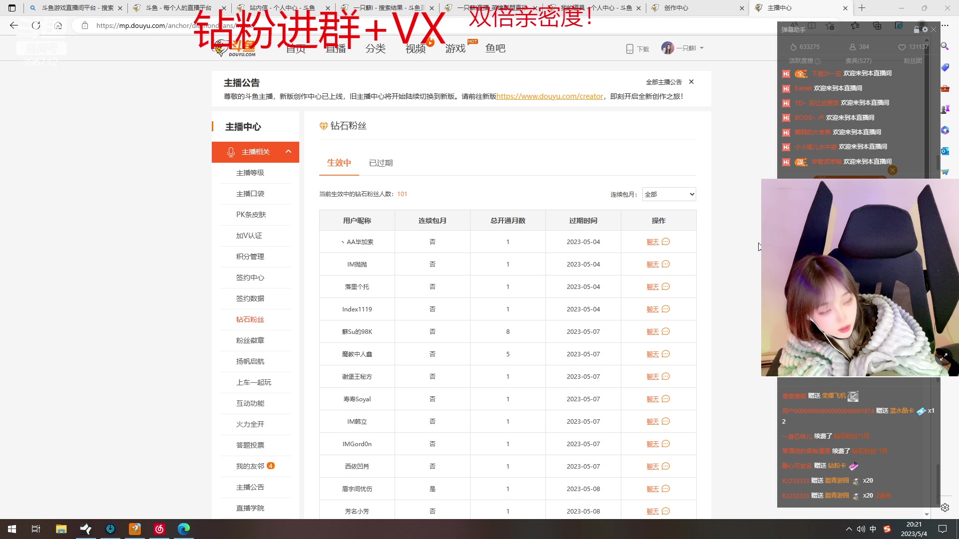 【2023-05-04 19点场】一只蘇l：蘇宝：白银双倍捏！