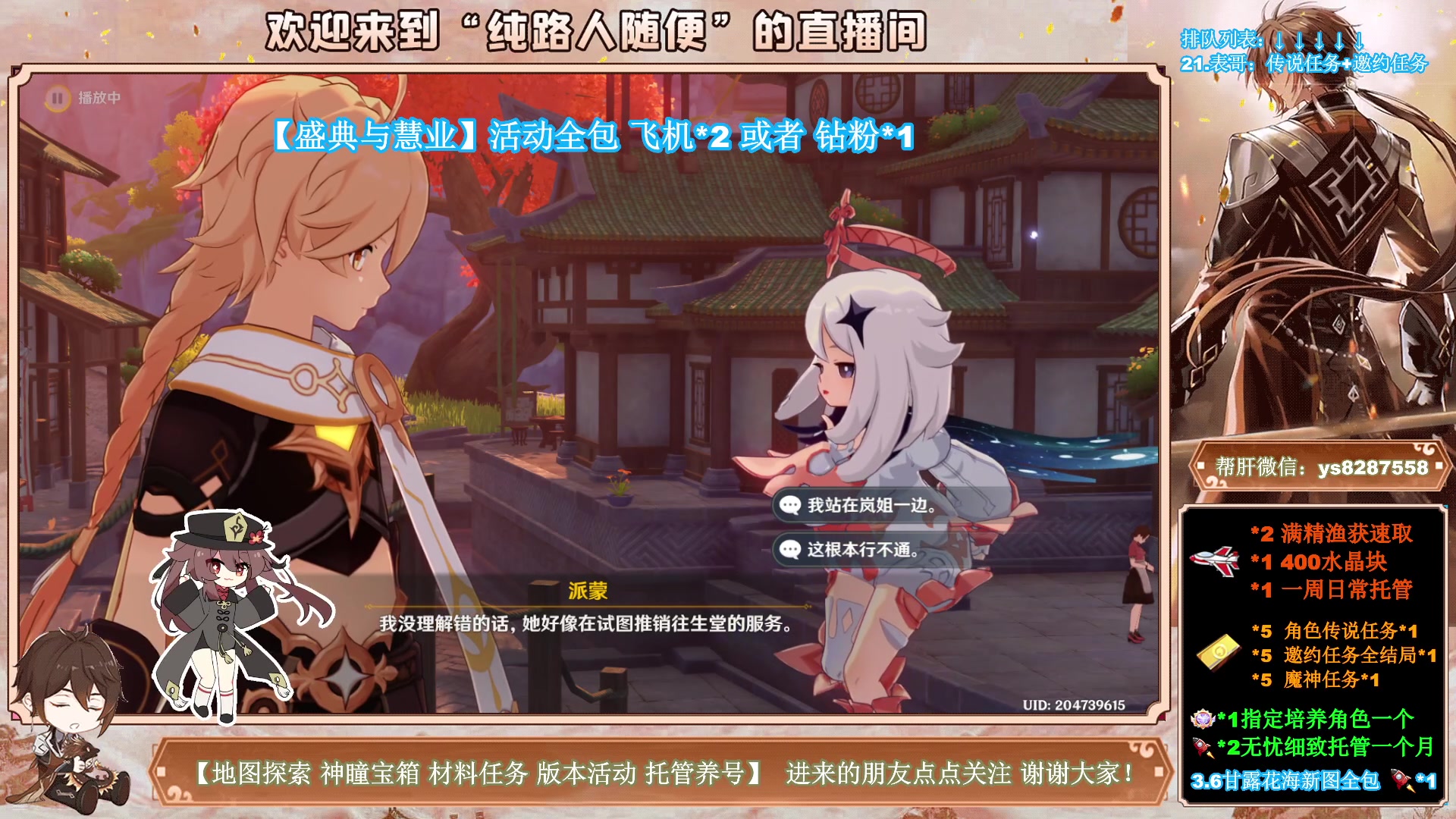 【2023-05-06 19点场】纯路人随便：办卡帮过传说任务，帮肝一切不排队