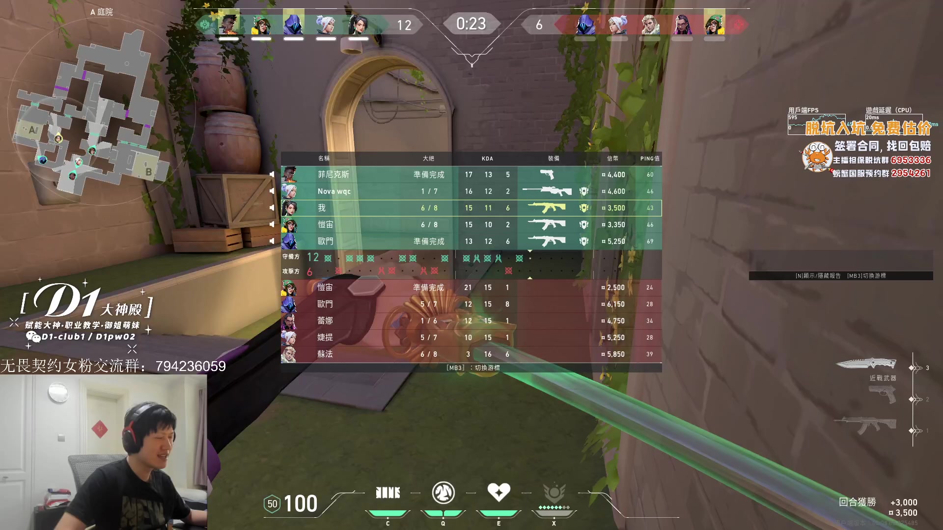 【2023-05-07 14点场】yjjimpaopao：无畏契约  DAY3