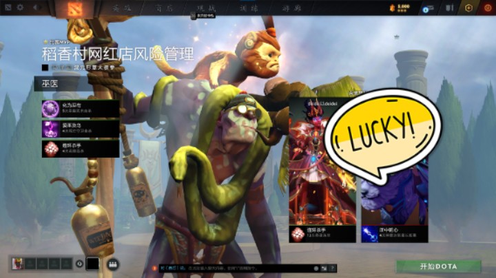 得意洋洋dota2五号位巫医躺赢mvp
