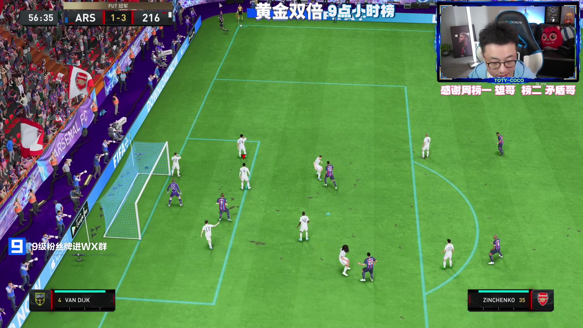 【2023-05-06 21点场】COCO花式FIFA：双倍：圣马+TOTS英超蓝测评