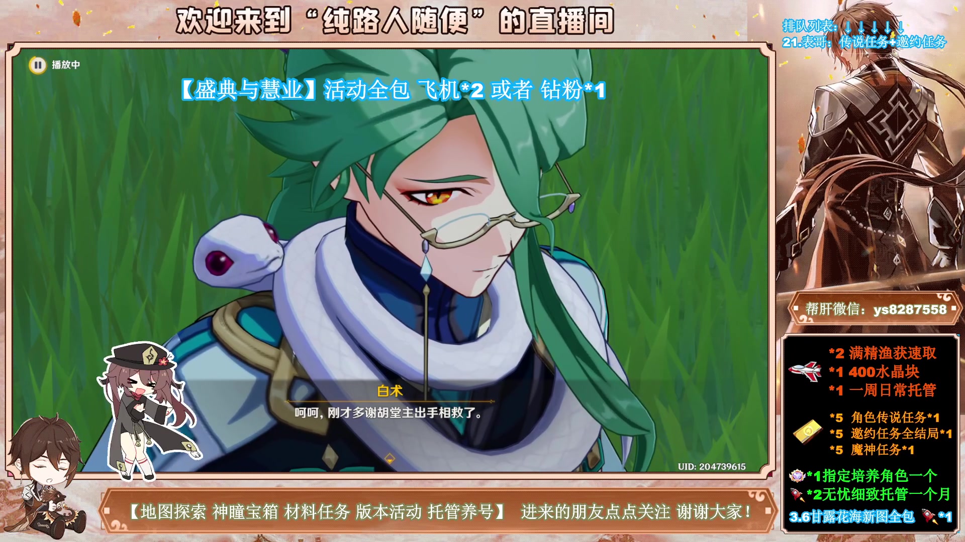 【2023-05-06 21点场】纯路人随便：办卡帮过传说任务，帮肝一切不排队